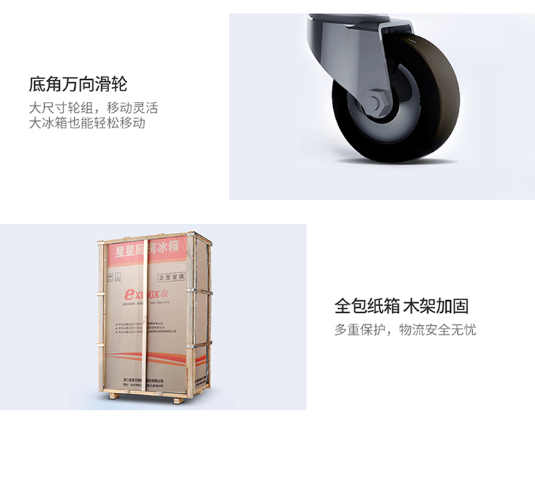 【苏宁专供】星星(XINGX) BCD-840E 840升 商用冰柜 厨房冰箱 立式多门冰箱 冷藏冷冻保鲜柜 厨房展示柜 双温直冷