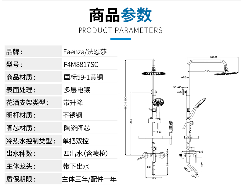 法恩莎卫浴淋浴花洒套装家用四出水暗装淋雨龙头洗澡神器f4m8817