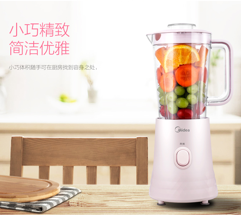 美的（Midea）WBL2521H搅拌机