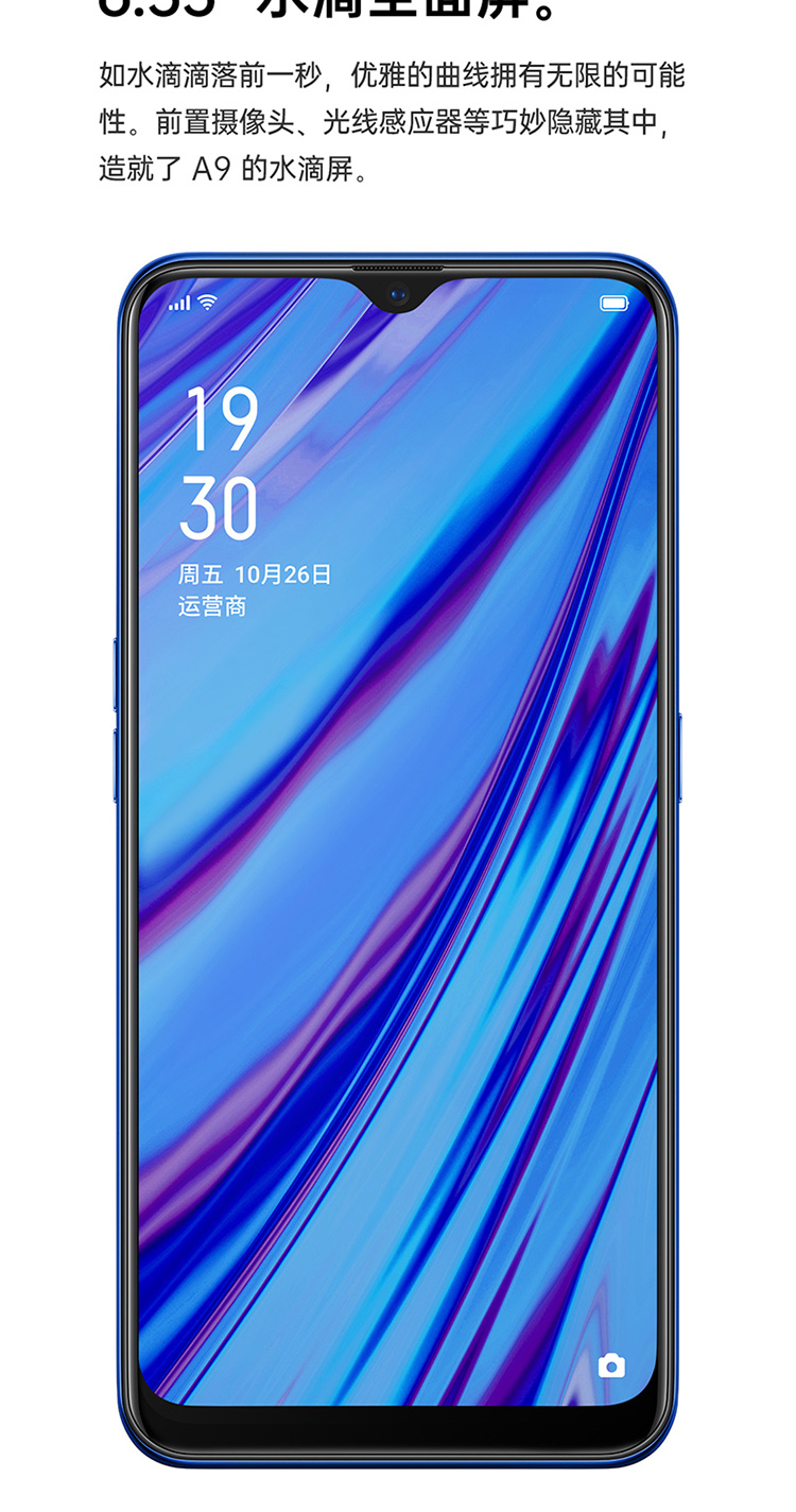 oppoa94g128g冰玉白全网通653英寸水滴屏大内存全面屏双卡双待智能大