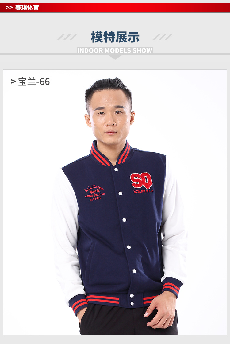 赛琪男装春秋季男士运动卫衣运动休闲开衫外套透气针织外套176047