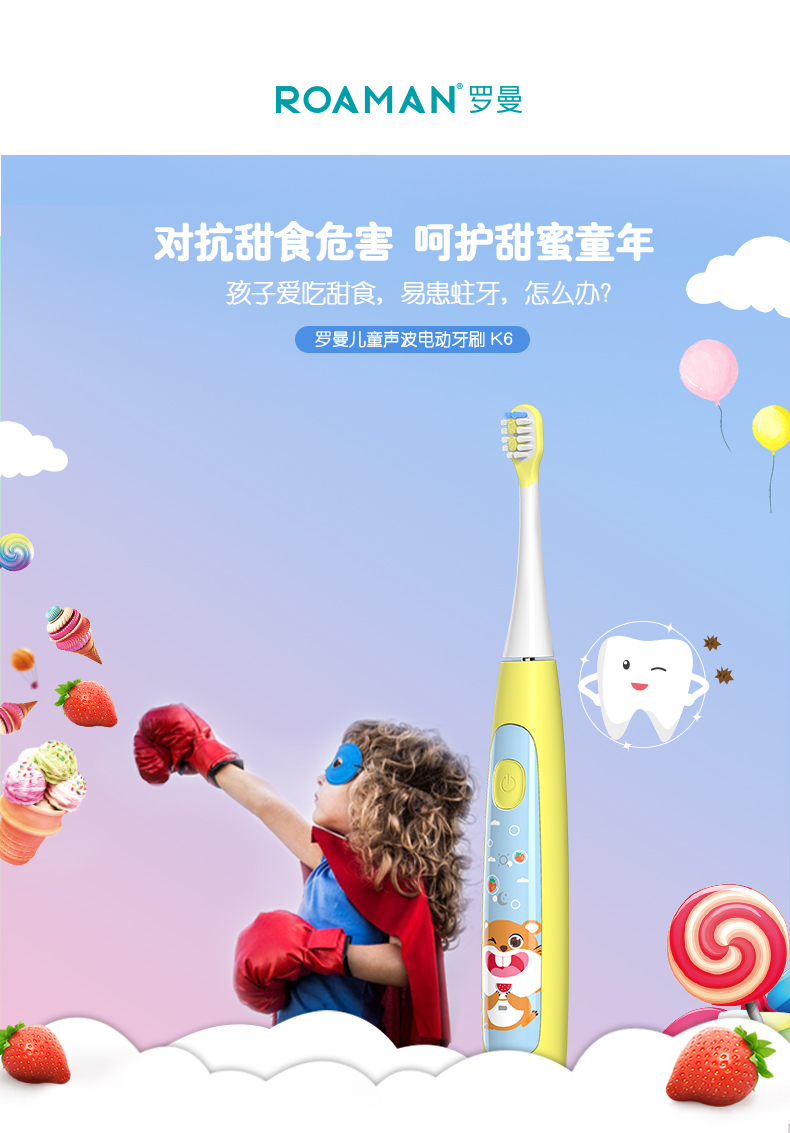 自营罗曼儿童电动牙刷 k6 无线感应式充电家用防水 3-6-12岁宝宝软毛