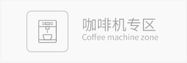 东菱(Donlim）咖啡机DL-KF500S