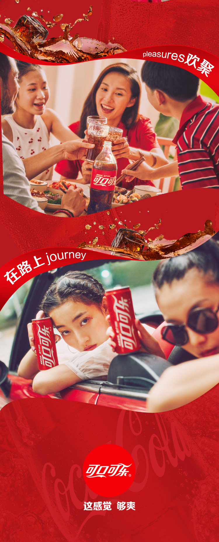 可口可乐cocacola汽水