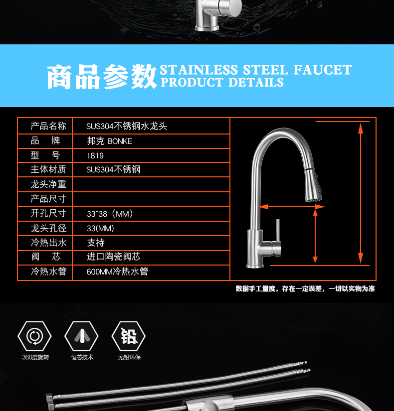 bonke邦克厨房抽拉水龙头304不锈钢龙头冷热洗菜盆水槽龙头1819
