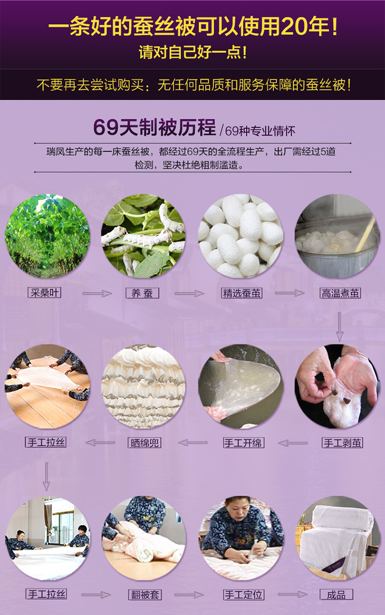 瑞凤桐乡柞蚕丝光胎裸丝被芯