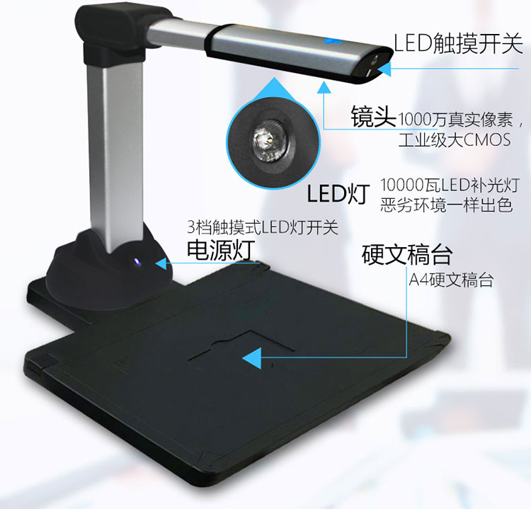 良田eloams1000af高拍仪1000万像素a4幅面自动对焦ocr识别便携式扫描