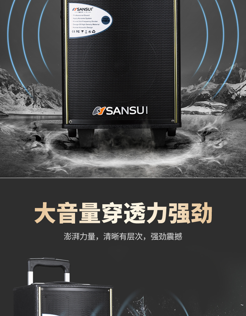 SanSui/山水SA1-10 户外乐队演艺专业移动拉杆音箱大功率舞台音响广场舞音响 便携式一体机+2.0声道低音炮音响
