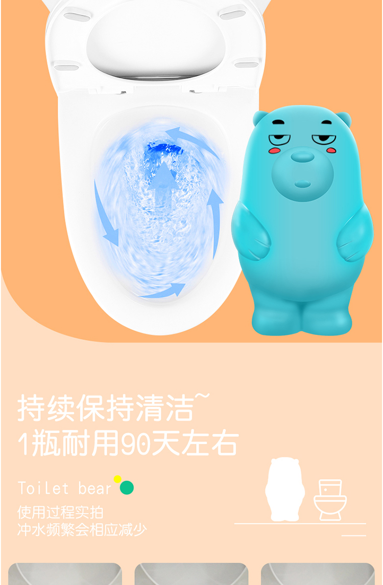 心居客小熊蓝泡泡洁厕灵冲马桶清洁剂懒人厕所除垢除臭神器洁厕熊清香