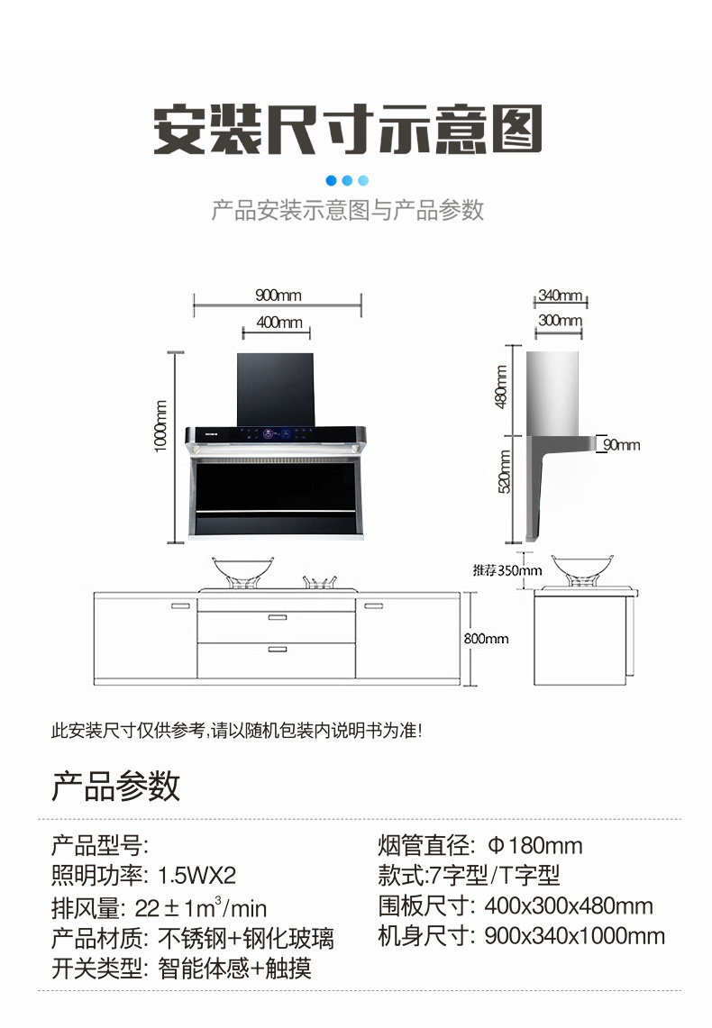 油烟机,烟管,说明书,合格证,挂钩
