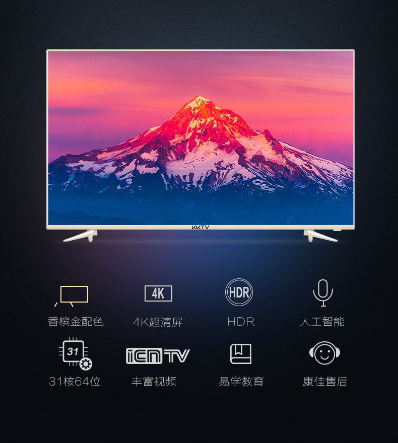 KKTV U55S 康佳55英寸4K HDR 31核液晶平板智能电视机尊贵版 康佳出品！