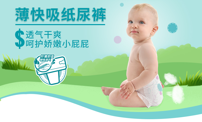 雀氏（chiaus）雀氏薄&快吸超薄透气男女宝宝婴儿纸尿裤XL92片（12-17kg）（国产）