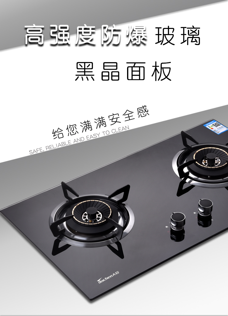 大臣dachenjjztdc666l燃气灶煤气灶灶具炉灶天然气液化气防爆钢化玻璃