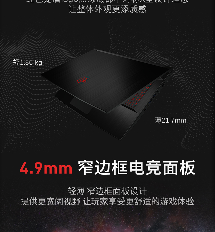 微星msigf63thin9sc089cn156英寸轻薄窄边框游戏本笔记本电脑i59300h