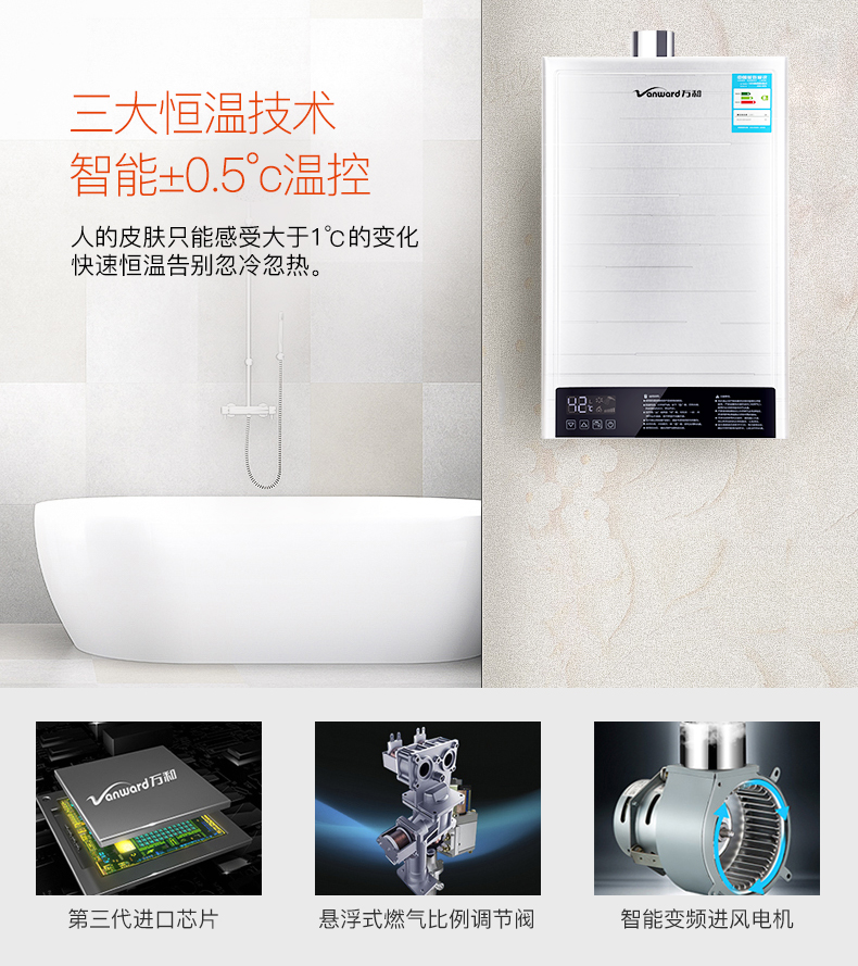 vanward万和jsq2412et12燃气热水器家用12升液化气