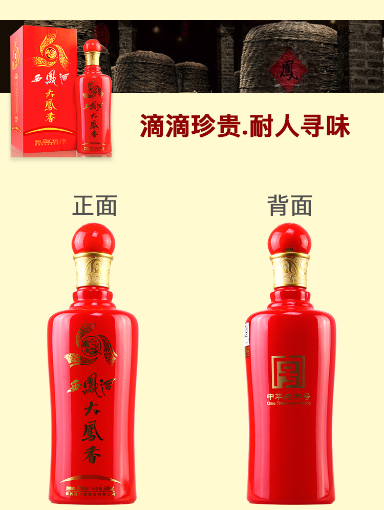 西凤酒 大凤香 52度 整箱装白酒 500ml*6瓶 口感凤香型