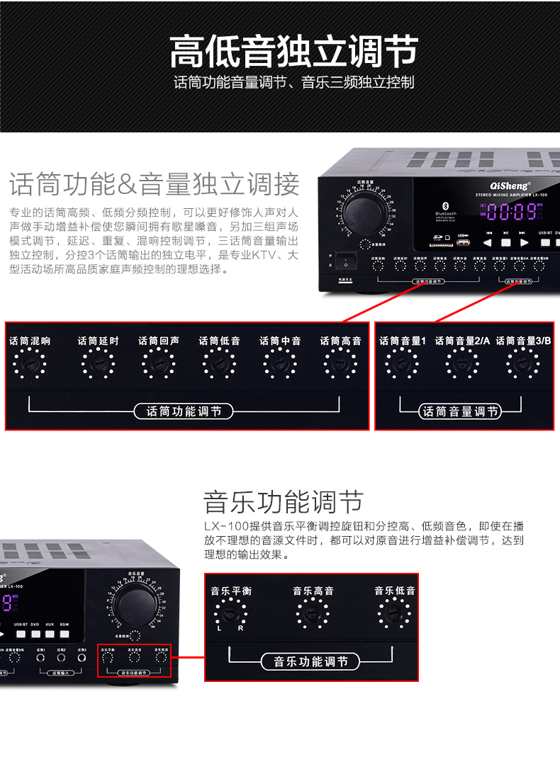 qisheng奇聲lx100ktv卡拉ok專用功放機藍牙大功率音響專業功率放大器