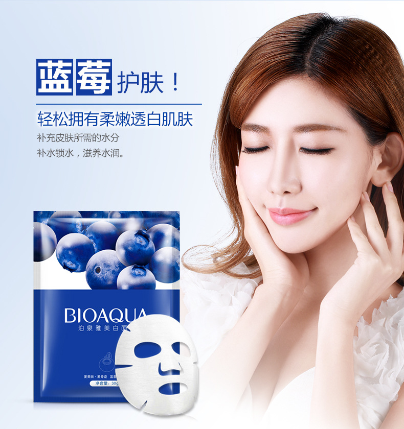 【品牌直营】泊泉雅婴儿肌美白玻尿酸补水蜗牛保湿4款组合面膜贴