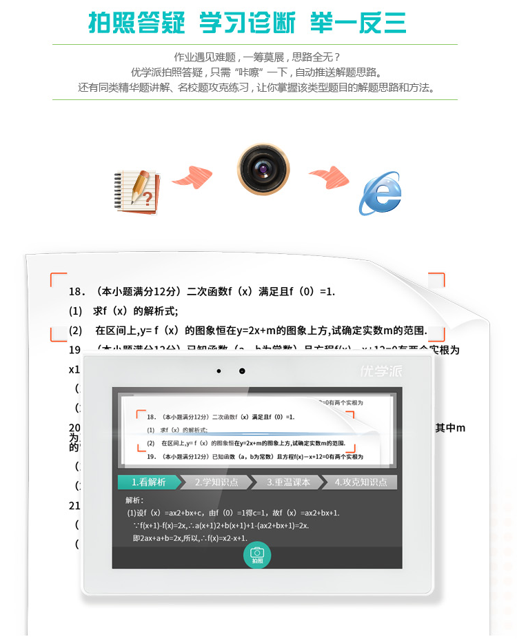 优学派学生平板电脑u16金色