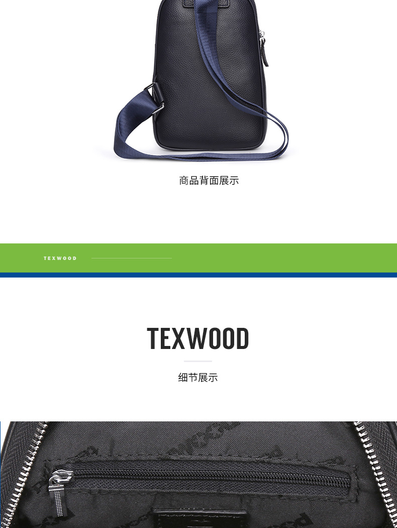 texwood香港萍果头层牛皮时尚活力男胸包bp6h002108