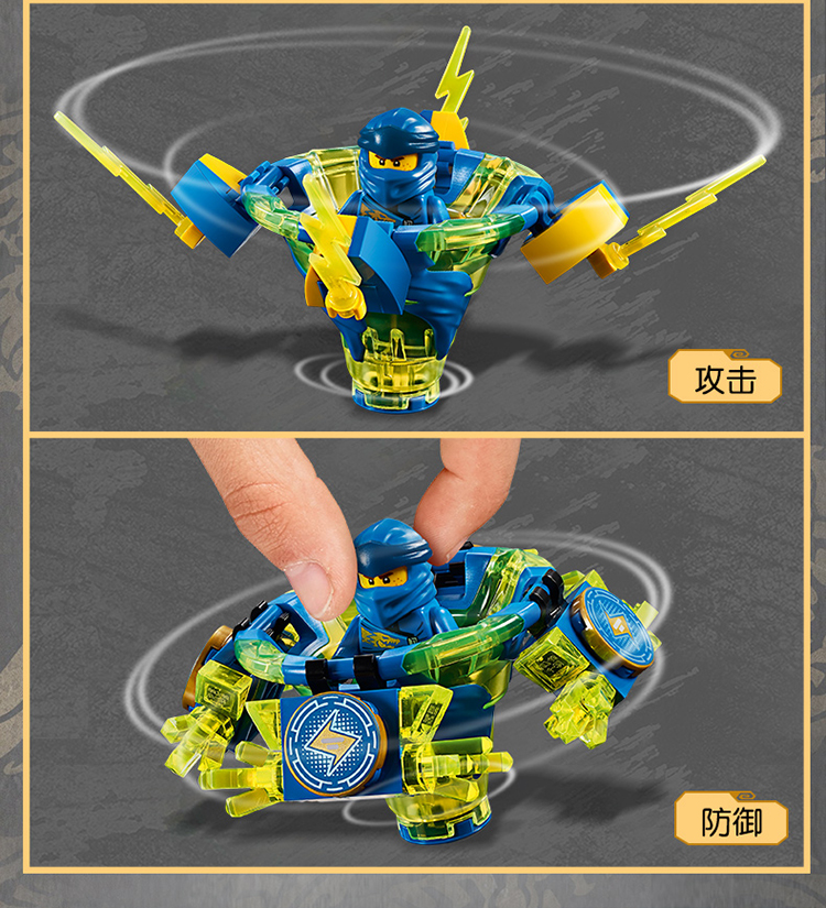 lego乐高ninjago幻影忍者系列旋风陀螺雷电忍者杰70660