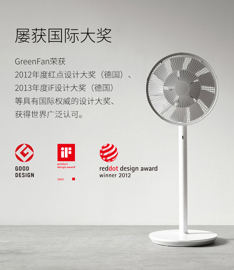 巴慕达balmuda电风扇greenfan果岭风健康节能风扇落地台式两用风扇白