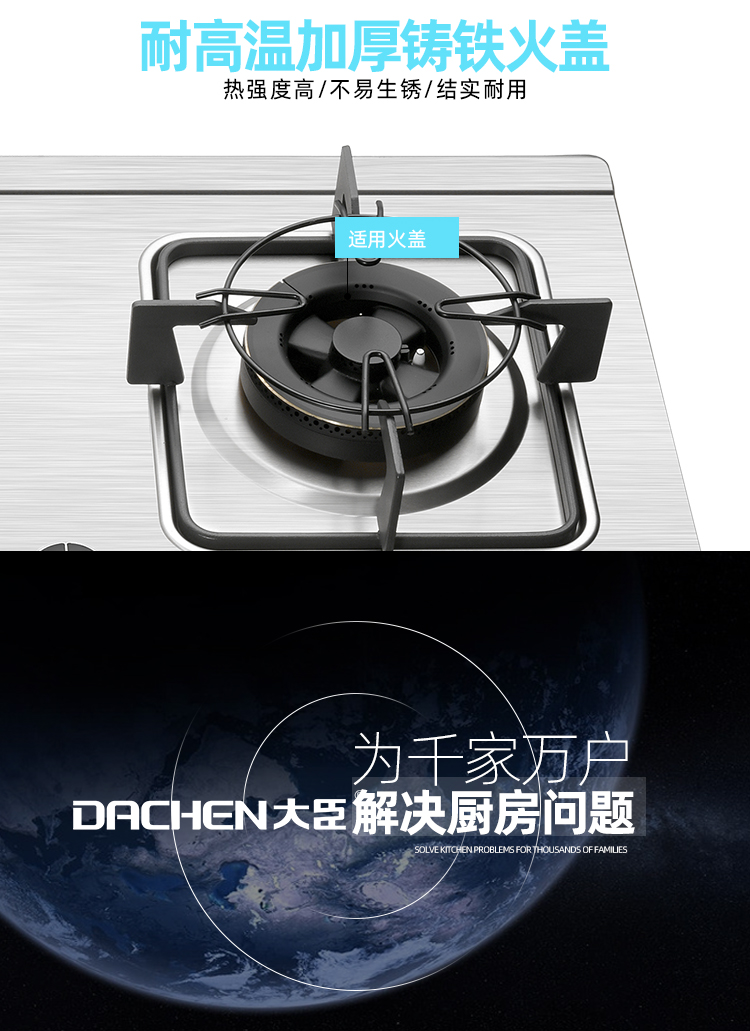 大臣燃气灶jztdc731a天然气