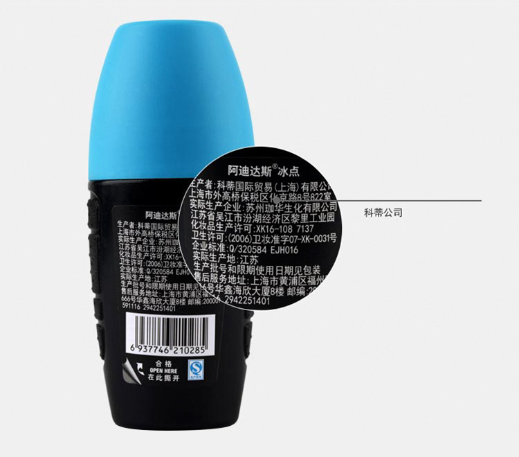 adidas阿迪达斯男士 走珠香体液-冰点50ml 各种肤质 通用