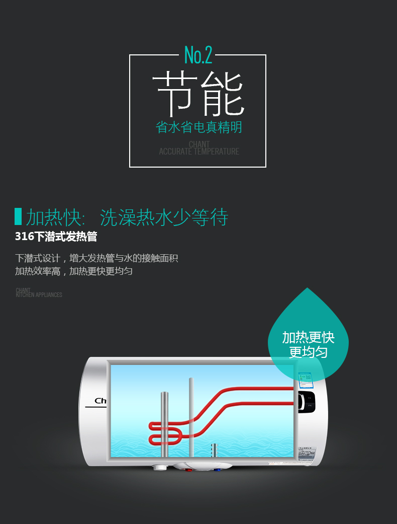 创尔特（Chant）DC-D50-Y60 储水式电热水器 带防电墙 60L