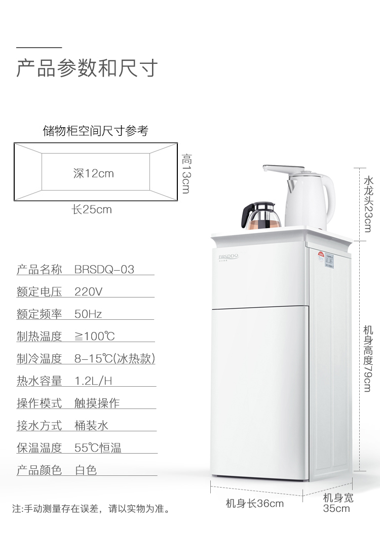 饮水机平面图尺寸图片