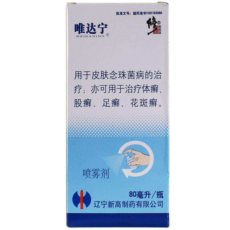 唯达宁脚气修正喷剂硝酸益康唑喷雾剂股癣体癣足癣