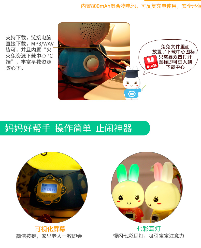 阿李罗火火兔G7WIFI早教机故事机0-3 3-6岁婴儿童玩具益智播放器可充电下载 黄色
