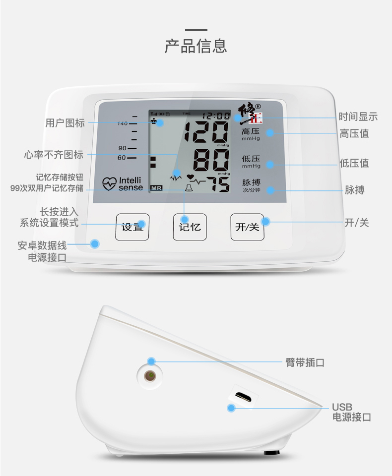 【修正血压计bsx-585】 修正bsx585 医用电子血压测量仪家用上臂式