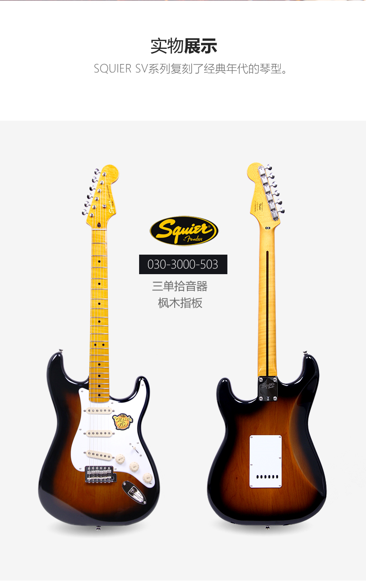 芬达电吉他squier电吉他classicvibe03030003010stcv思奎尔sq单摇演出
