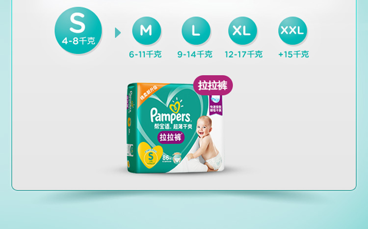 帮宝适（Pampers）婴儿超薄干爽系列纸尿裤/尿不湿 大号L164片（9-14kg）