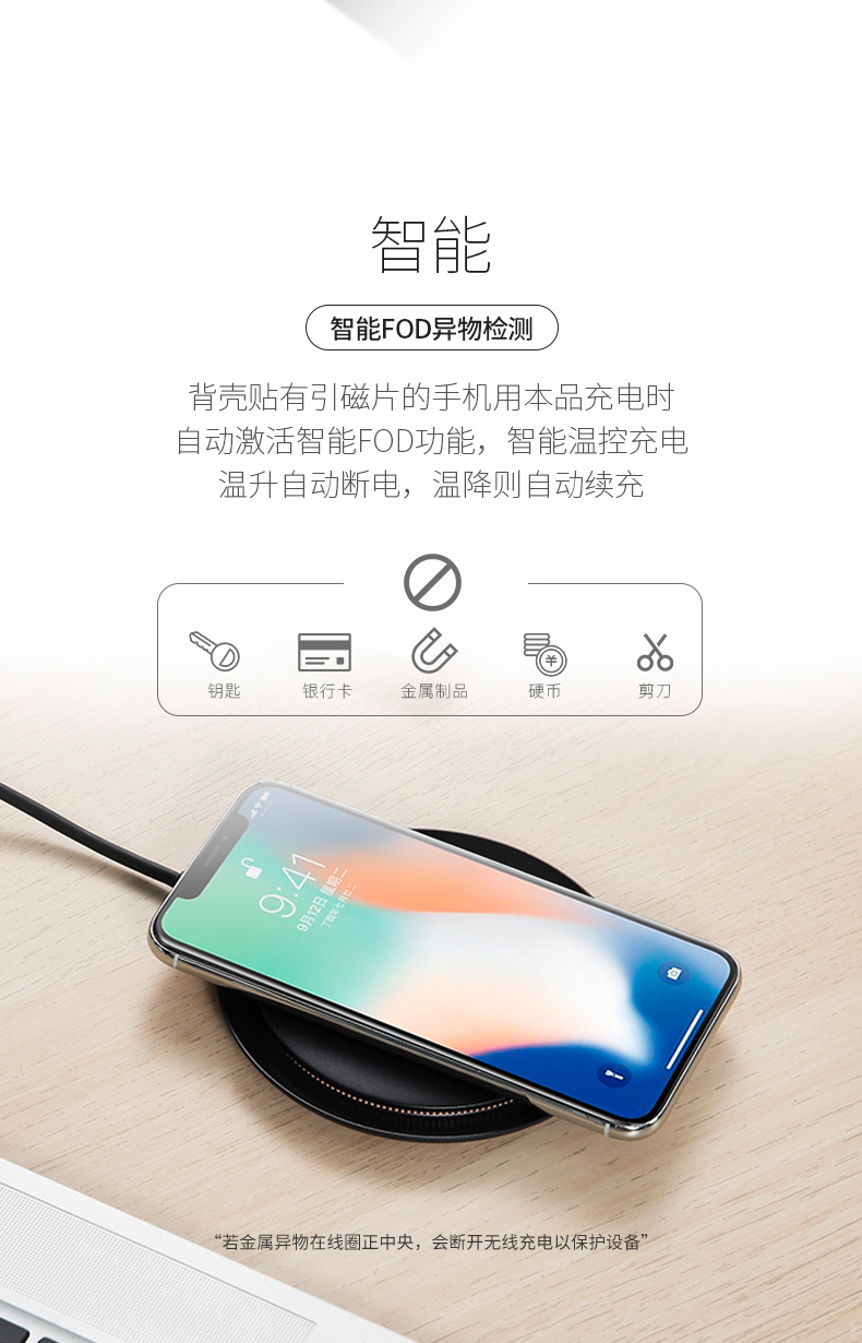 南孚iphonex无线充电器苹果8八手机iphone8plus快充qi专用限8px 白色