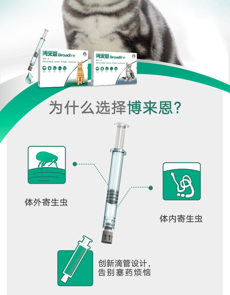 爱它唯(Aitawei)宠物保健猫咪体内外驱虫药驱除跳蚤蜱虫蛔虫线虫2.5kg