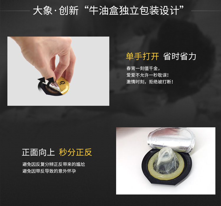 大象安全套避孕套成人情趣用品润滑超薄秒分正反单手开启坚持不懈持久