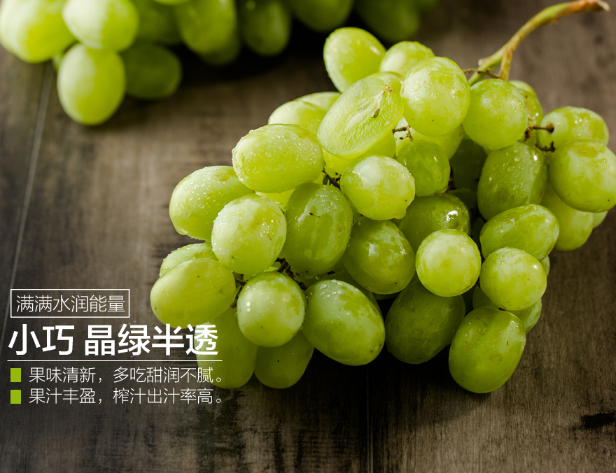 【苏宁易购超市】新疆无籽青提1kg(gd)