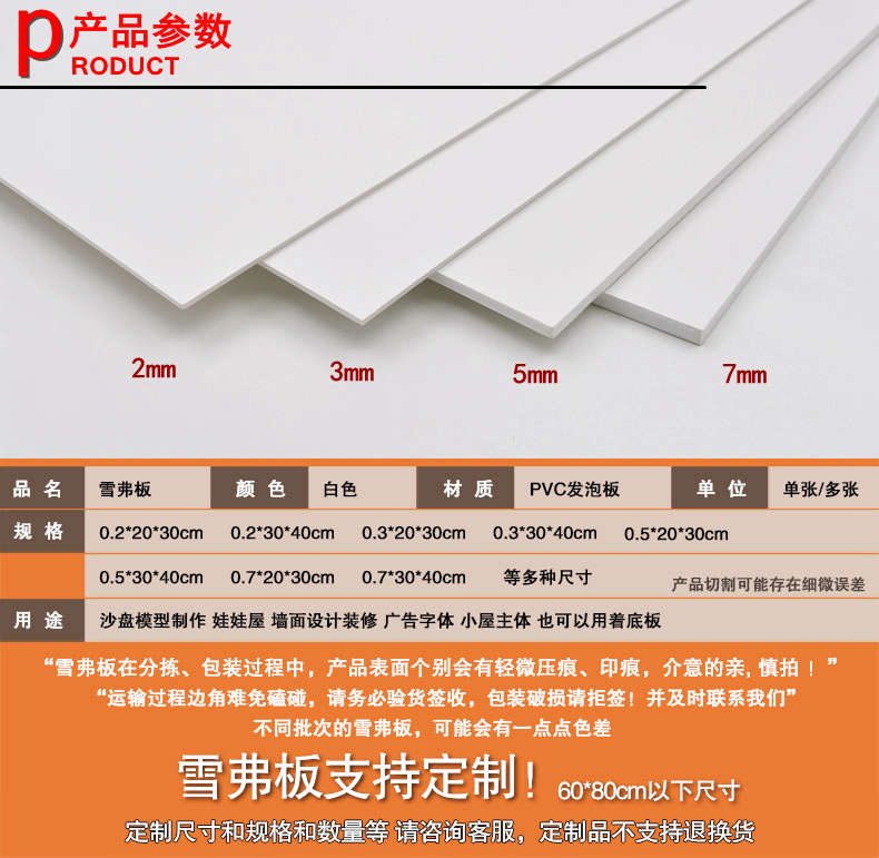 建筑沙盘模型材料剖面户型墙体pvc发泡板安迪板雪弗板多规格184060