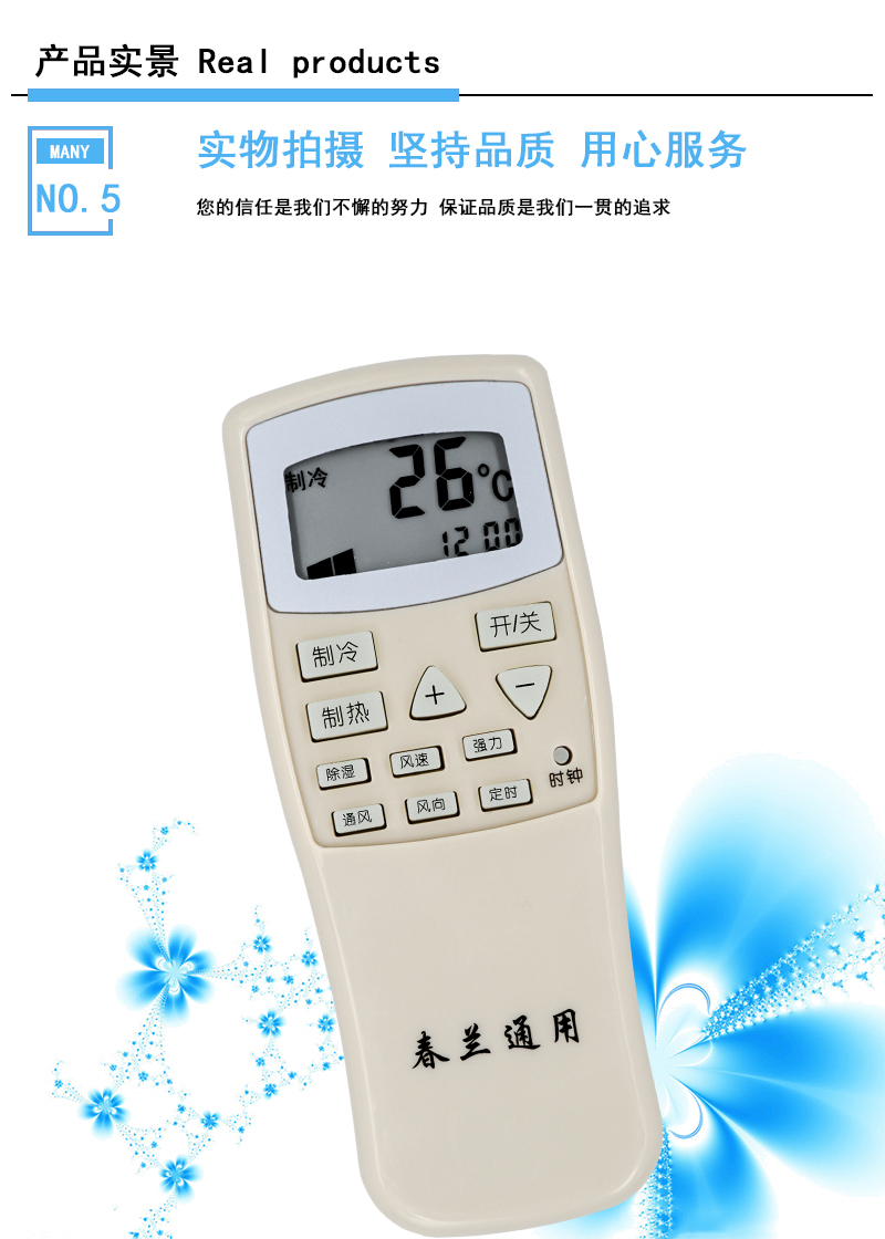 金普达适用于万能春兰通用空调遥控器cl04cl3静博士小博士kfr35gwvk