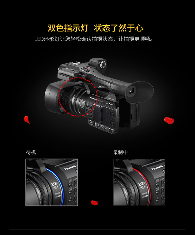 松下（Panasonic）HC-PV100GK 高清摄像机 婚庆套餐