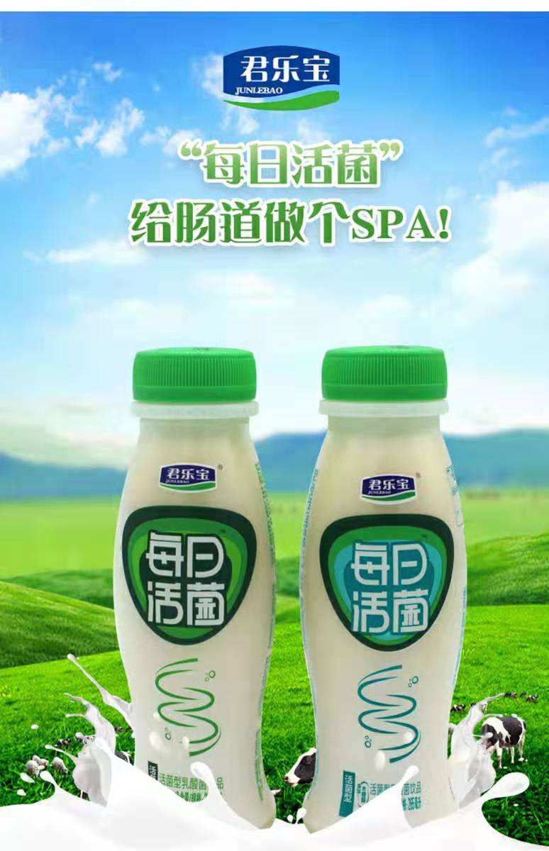 君樂寶每日活菌乳酸菌飲品265ml