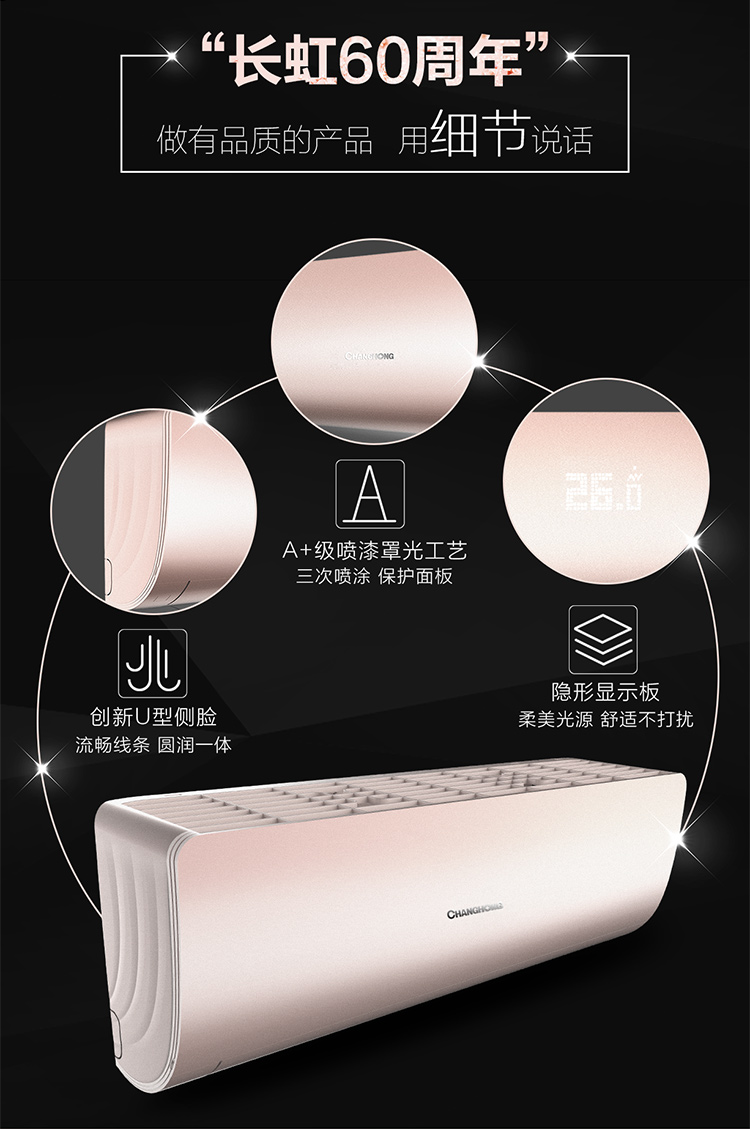 【苏宁专供】长虹空调KFR-35GW/DBR1+A1