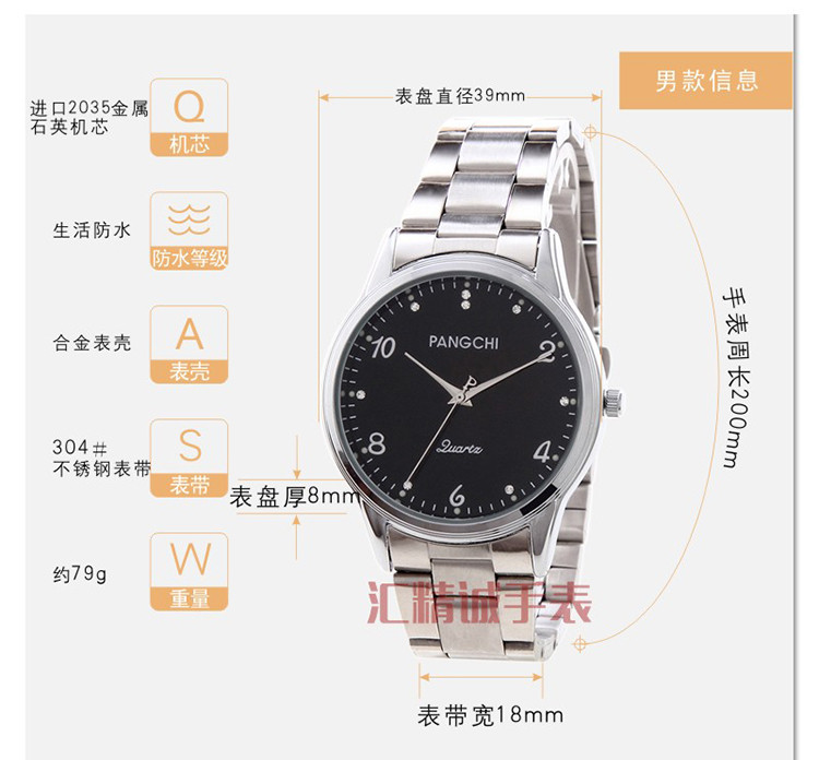 鹏志pangchi手表简约商务男士手表休闲情侣腕表时尚水钻石英表女表