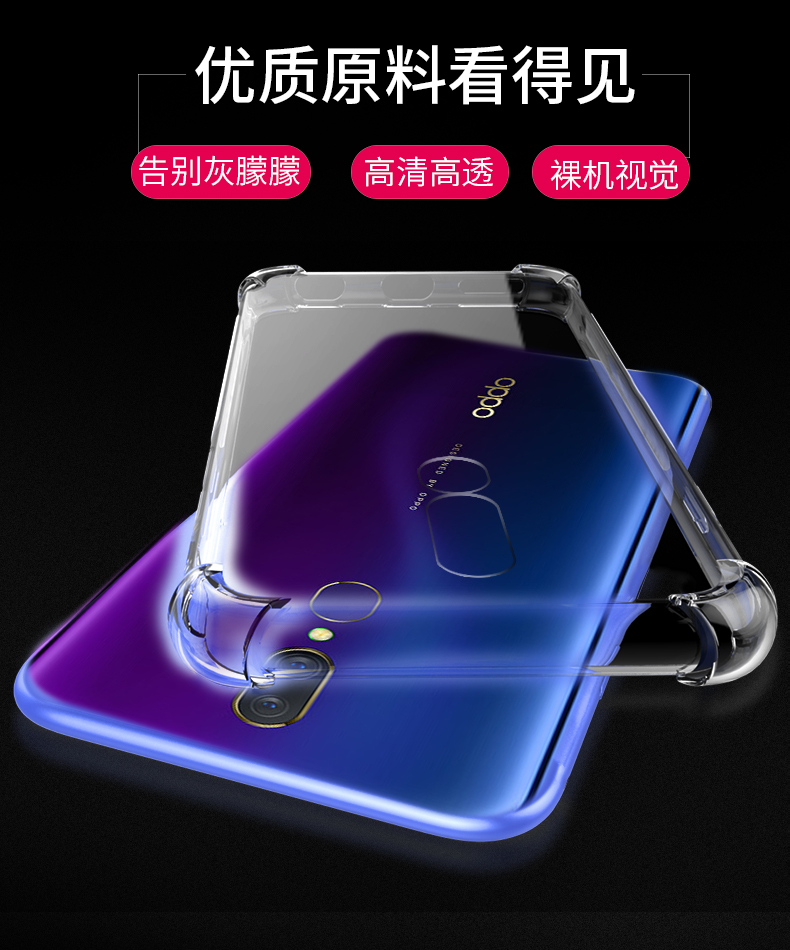 oppoa9手机壳 oppo a9手机套 oppo a9保护套壳 透明硅胶全包防摔气囊