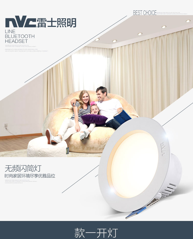 雷士（NVC）LED筒灯 E-NLED9725 5W-亮光银灰-3000K
