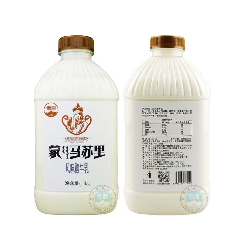 农聚源蒙古雪原酸奶马苏里风味酸牛奶2桶x1l新鲜桶装保温箱产发mk