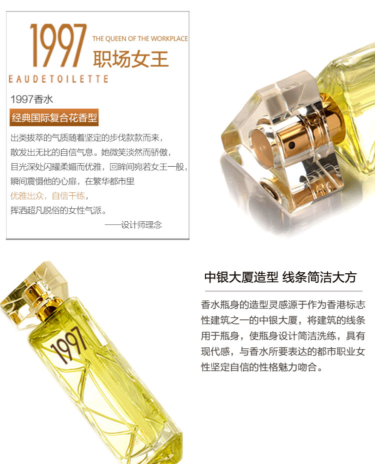 贝丽丝专柜1997女士香水香水女士持久淡香水30ml