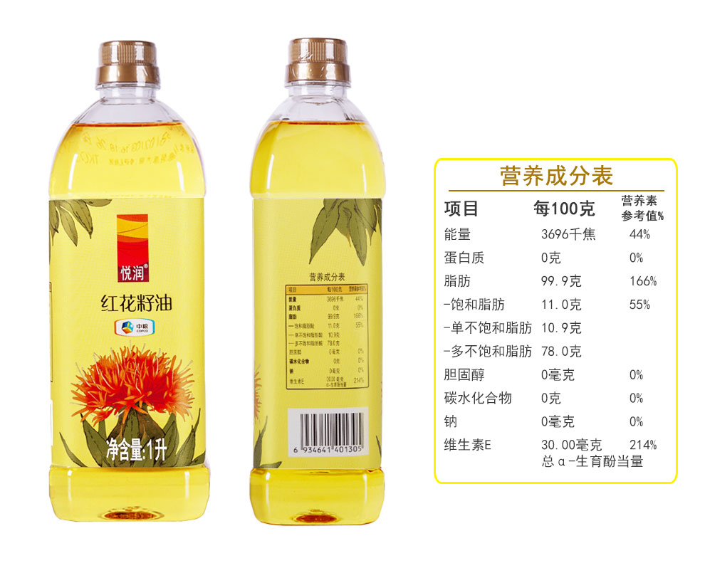 中粮悦润红花籽油1lx5瓶组合装新疆红花籽油物理压榨一级食用油植物油